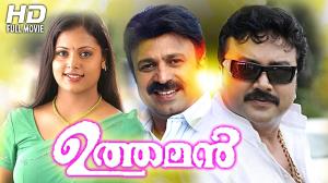 Uthaman Poster