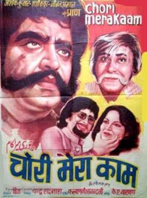 Chori Mera Kaam Poster