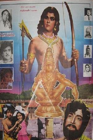 Swami Ayyappan Poster