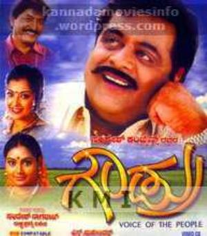 Gowdru Poster