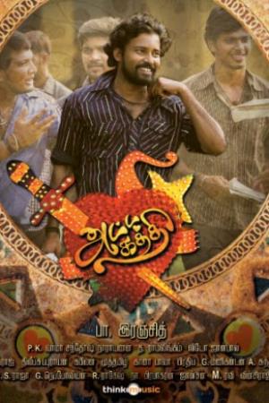 Attakathi Poster