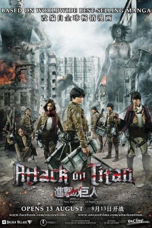 Attack on Titan I Poster