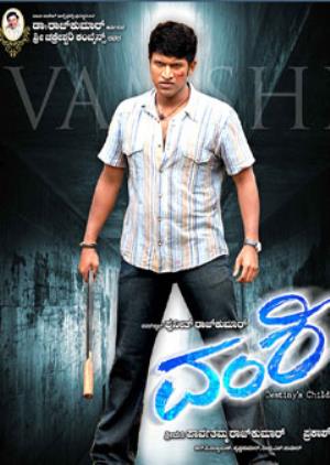 Vamshi Poster