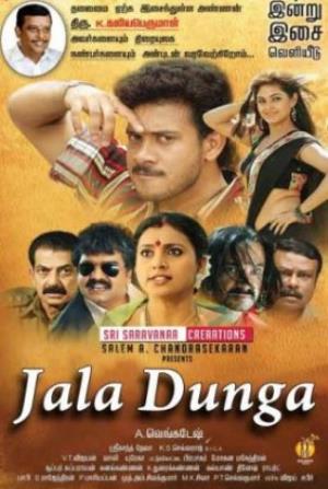 Jala Dunga Poster