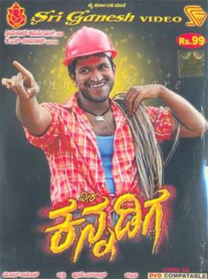 Veera Kannadiga Poster