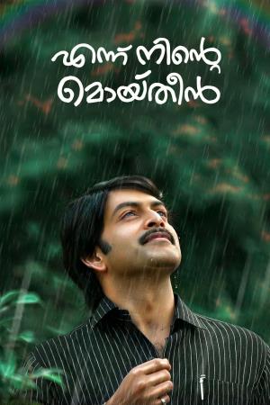 Ennu Ninte Moideen Poster