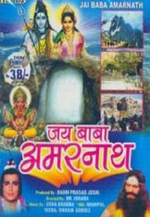 Jai Baba Amarnath Poster