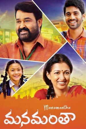 Manamantha Poster