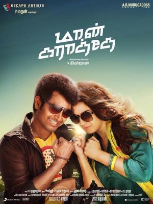 Maan Karate Poster