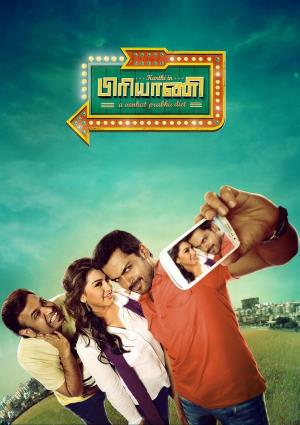 Biriyani Poster