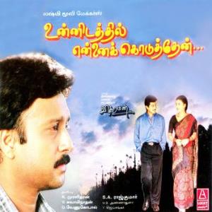 Unnidathil Ennai Koduthen Poster