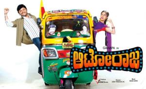 Auto Raja Poster