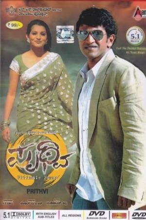 Prithvi Poster