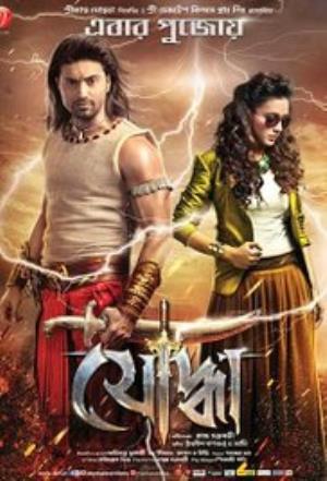 Yoddha The Warrior Poster