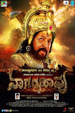 Nagarahaavu Poster