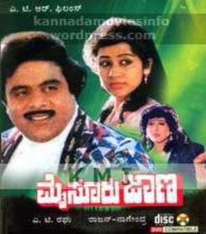 Mysore Jaana Poster