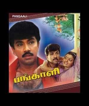 Pangali Poster