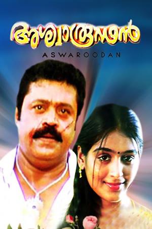 Aswaroodan Poster