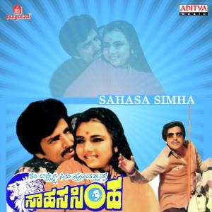 Sahasa Simha Poster