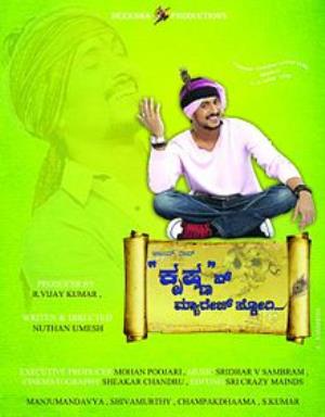 Krishnan Marriage Story Poster