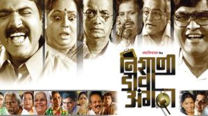 Nishani Dava Angatha Poster