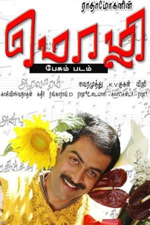 Mozhi Poster