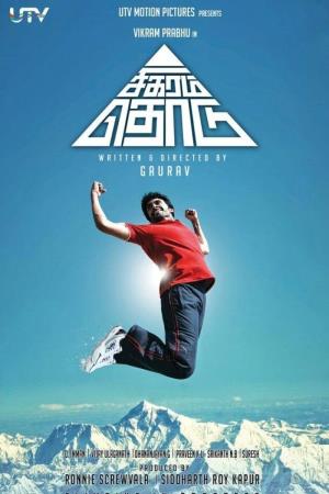 Sigaram Thodu Poster