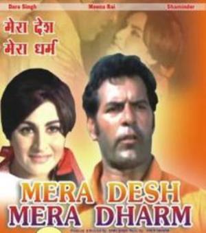 Mera Desh Mera Dharam Poster