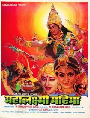 Mahalaxmi Mahima Poster