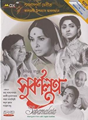 Subarnalata Poster