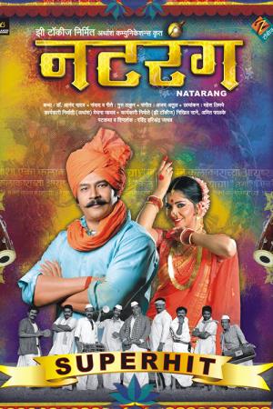 Natrang Poster