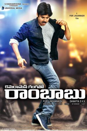 Cameraman Ganga tho Rambabu Poster