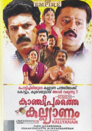 Kancheepurathe Kalyanam Poster