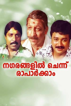 Nagarangalil Chennu Raparkam Poster