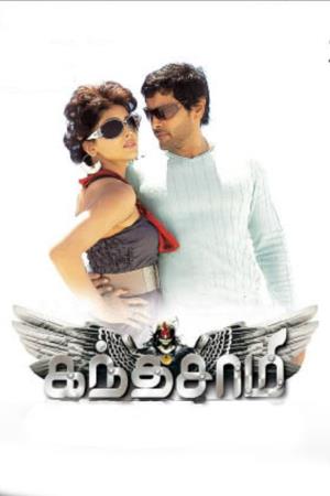 Kanthaswamy Poster