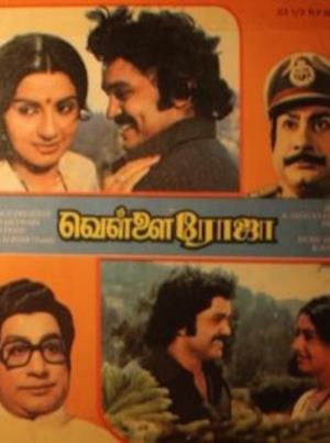 Vellai Roja Poster