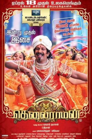 Thenaliraman Poster