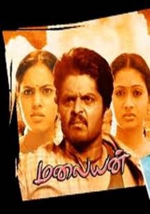 Malaiyan Poster