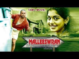 Malliswaran Poster