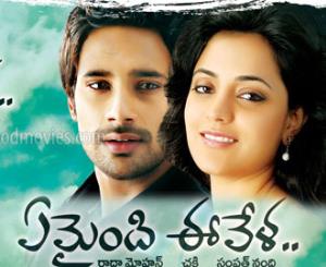 Yemaindhi Evela Poster