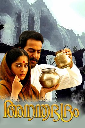 Ananthabhadram Poster