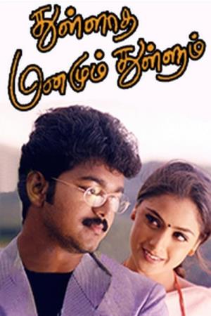 Thulladha Manamum Thullum Poster