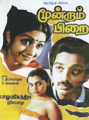 Moondram Pirai Poster