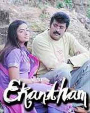 Ekantham Poster