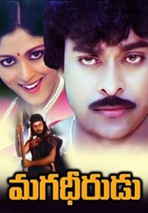 Magadheerudu Poster