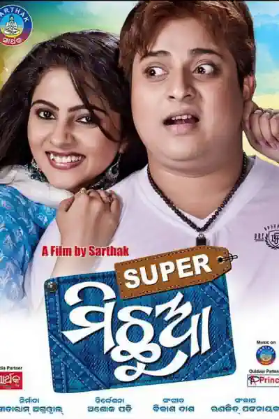 Super Michhua Poster