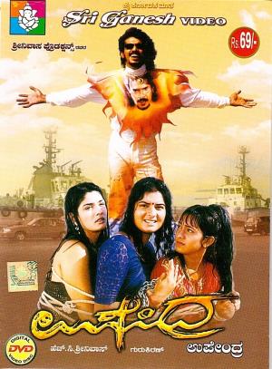 Upendra Poster