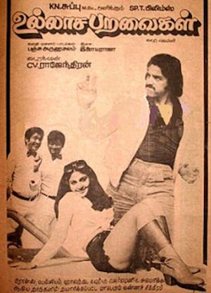 Ullasa Paravaigal Poster