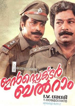 Inspector Balram Poster