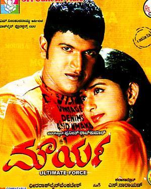 Mourya Poster